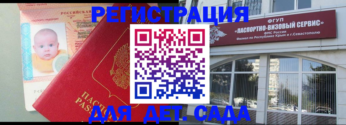 временная регистрация купить в Змеиногорске