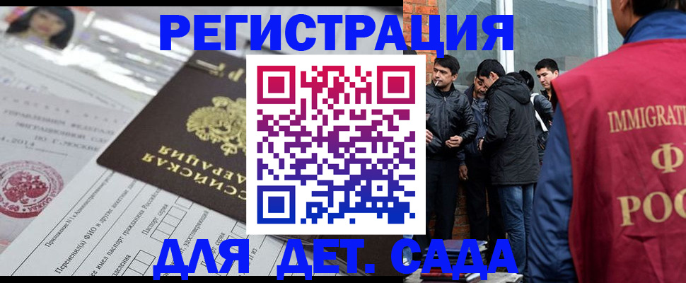 временная регистрация недорого в Змеиногорске