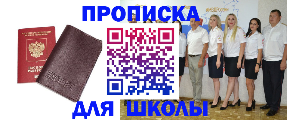 где прописаться в Змеиногорске